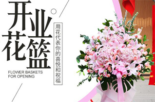 广东揭阳市普宁市洪阳镇古份村花篮配送